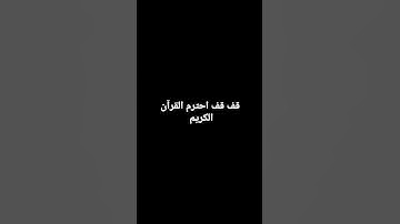 #المغرب #القرآن_الكريم #ماهر_المعيقلي #سورة_الرحمن #سورة #سورة_البقرة