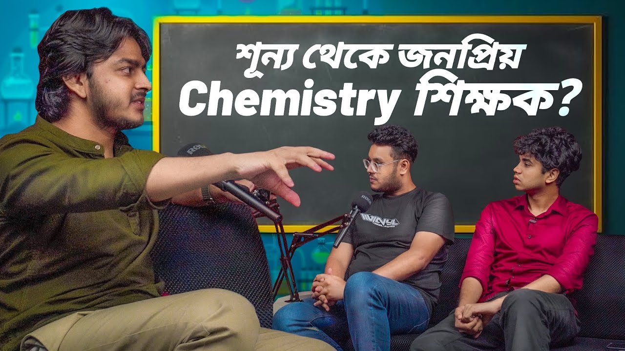 রসায়নের বাইরে – মিল্টন খন্দকারের কিছু না বলা কথা || Milton Khandokar || Admission Story