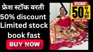 direct 50% off paithani saree for order whats app on 7620380970 screenshot 4
