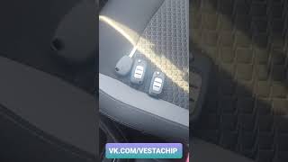 Lada Vesta  прописать дополнительный  ключ 🔑