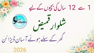 Latest 1-12 Year Girl Kurti Shalwar Designs 2026 | New Homemade Baby Girl Dress Designs