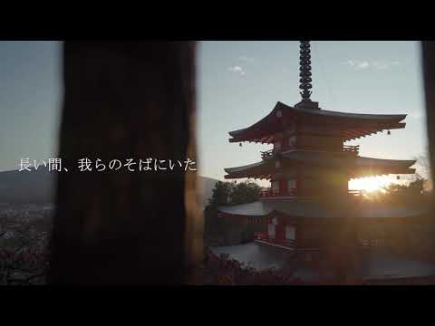 [日本酒動画CMコンテスト応募作品] 日本を味わう