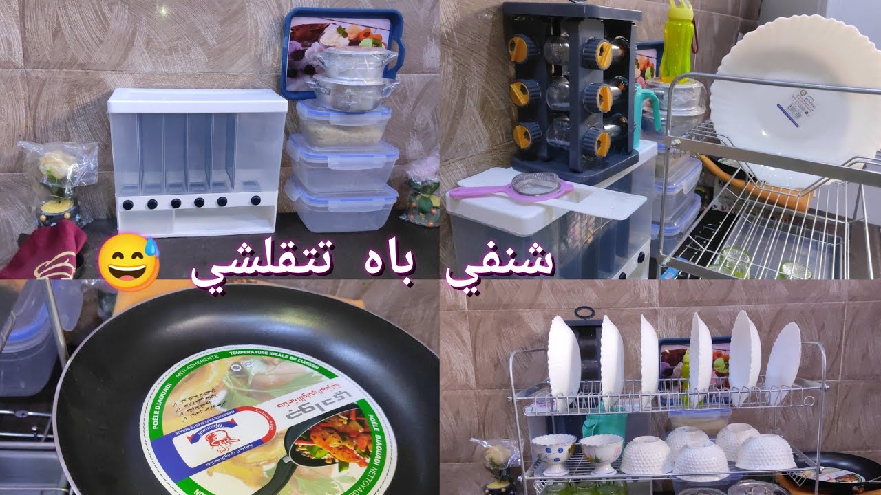 #تحضيرات_رمضان_2025 #مشترياتي #البسيطة  #اواني منزلية 💥#افكار / شوفو واش جابو هدية لبنتي 😇🤍