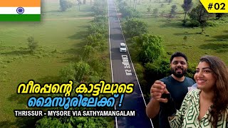 യാത്ര തുടങ്ങി! | CarLife 2.0 India Road Trip | Malayalam Vlog | EP2