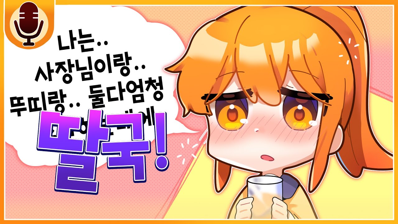 [나나양] 김진우는 더러운 바람둥이