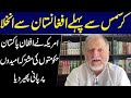 Latest Video of Orya Maqbool Jan | 10 October 2020