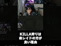 KILLA狩り夜レイドのほうが良い理由 #タルコフ #EFT #escapefromtarkov