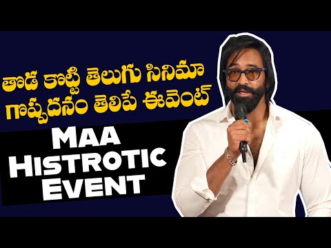 Manchu Vishnu Speech At Maa Histrotic Event Announcement | TFPC - TFPC