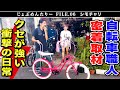 【衝撃の日常🔥】下北沢を愛する男の1日に密着取材!
