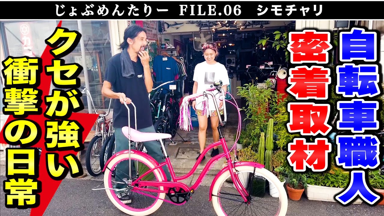 おしゃれなビーチクルーザーなど自転車をお探しならシモチャリへ！