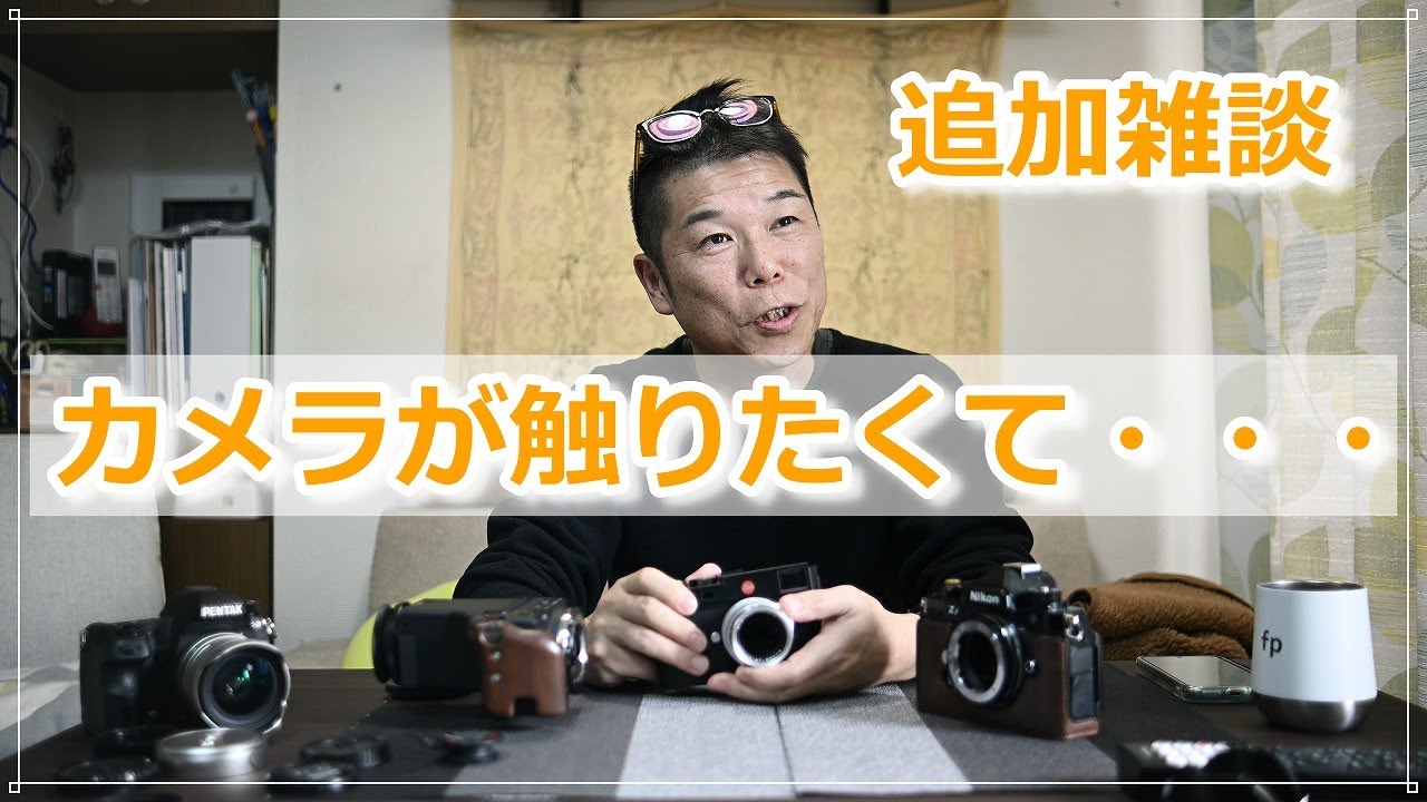 番外編 雑談」ミラーレス3台 撮り比べ カメラっていいね～♫ - YouTube