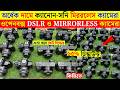 DSLR CAMERA Price in Bangladesh 2026🔥 Canon, Nikon, Sony Camera Price Update🔰 Professional Cameras
