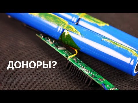 ЧТО ВНУТРИ? ДОНОРЫ 18650 или все же НОРМАЛЬНЫЕ БАТАРЕИ ДЛЯ НОУТБУКА из ALIEXPRESS