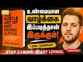 The Subtle Art of Not Giving a F*ck" – Tamil Summary | உண்மையான வாழ்க்கை இப்படித்தான் | THE SHIFT