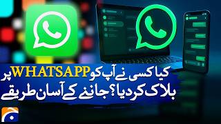 How to Know If Someone Blocked You on WhatsApp | Geo Digital screenshot 5