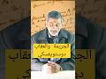 الجريمة والعقاب خطاب مارميلادوف دوستويفسكي الجريمة والعقاب خطاب مارميلادوف دوستويفسكي