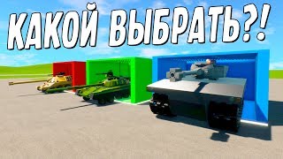 БИТВА ЗА ТАНК В BRICK RIGS! СЛУЧАЙНЫЙ ВЫБОР ДАЛ МНЕ ЛУЧШИЙ ТАНК! БИТВА ЗА КОНТЕЙНЕРЫ В БРИК РИГС! БИТВА ЗА ТАНК В BRICK RIGS! СЛУЧАЙНЫЙ ВЫБОР ДАЛ МНЕ ЛУЧШИЙ ТАНК! БИТВА ЗА КОНТЕЙНЕРЫ В БРИК РИГС!