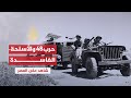 شاهد على العصر | سعد الدين الشاذلي (1) النشأة والطفولة والمشاركة في حرب 1948