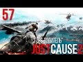 Прохождение Just Cause 2 №57 (Горе-водитель)