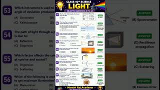 ⚡Light Chapter Important Questions 51-60 😱 | Class 10 Science MCQ with Answers | #shorts
