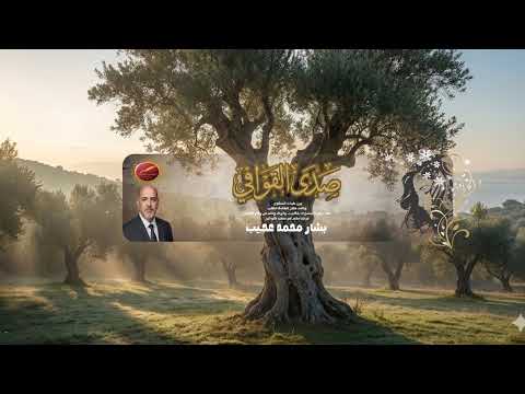 الشعر الكلاسيكي بروح حديثة تجمع بين الوجداني والرمزي والروحي.
