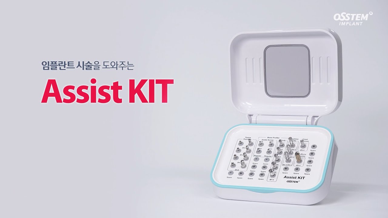 [KIT] Assist KIT_임플란트 식립을 편리하게 도와주는 KIT - YouTube