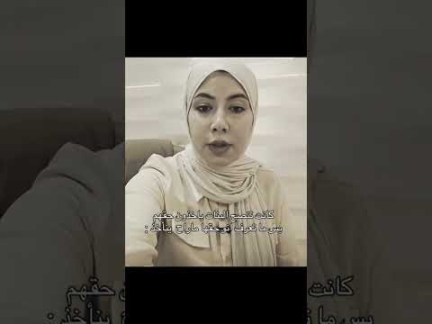 بيت الدكتوره بان زياد طارق ترحموا لدكتوره بان Reels Sortsvideo Explore Edit دكتوره خلود 