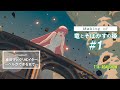 ＃１「Making of 竜とそばかすの姫：細田守とクリエイター～ベルのキャラクターが出来るまで～」