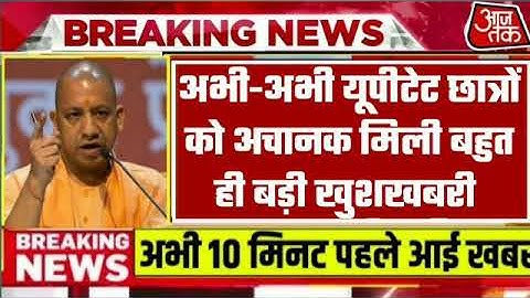 UPTET NEWS TODAY//UP TET 2021 NOTIFICATION//UPTET LATEST NEWS UPTET NOTIFICATION 2021// UPTET NEWS
