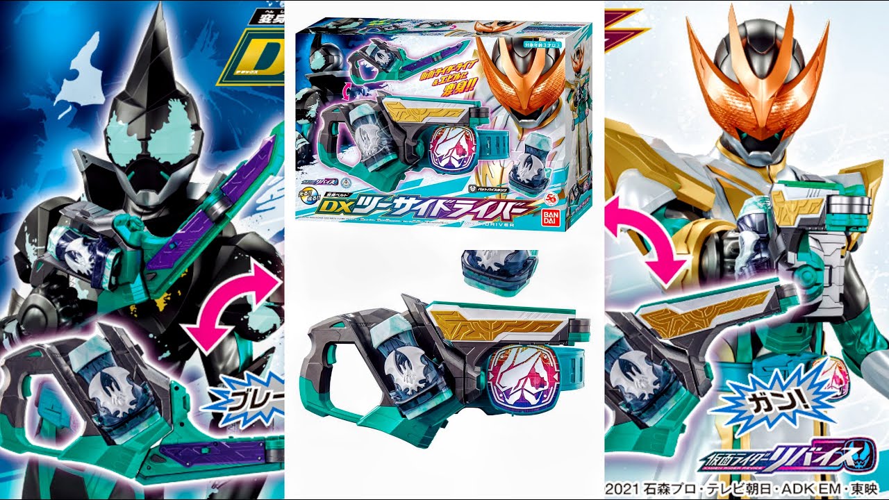 仮面ライダーリバイス】DXツーサイドライバー！仮面ライダーライブ
