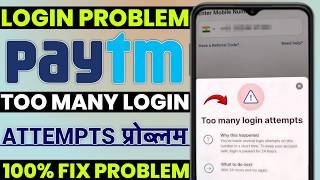 Paytm login too many login attempts problem | paytm login nhi ho raha too many login attempts