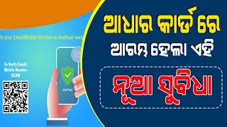 Uidai Big Updates ! Aadhar QR Scanner New App 2022 ! Adhar card verification screenshot 5