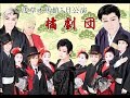 浅草木馬館　5月公演　橘劇団