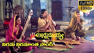 Annamayya Video Songs   Nigama Nigamantha   Nagarjuna, Ramya Krishnan, Kasturi ( Full HD )