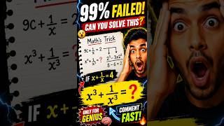 5second Math's Concept 🔥🤯