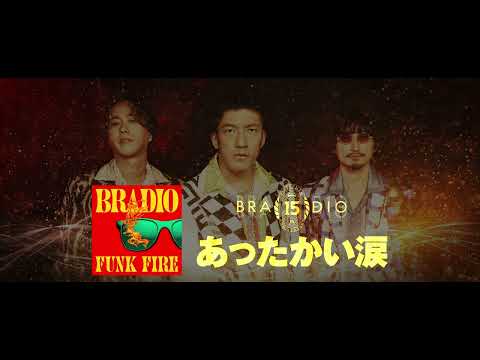 BRADIO - あったかい涙（OFFICIAL AUDIO）