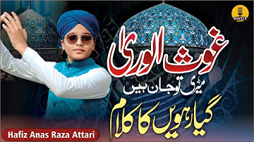 11vi Sharif Naat - Manqabat Ghous e Azam 2025 - Hafiz Anas Raza Attari - Naat Sharif 2025