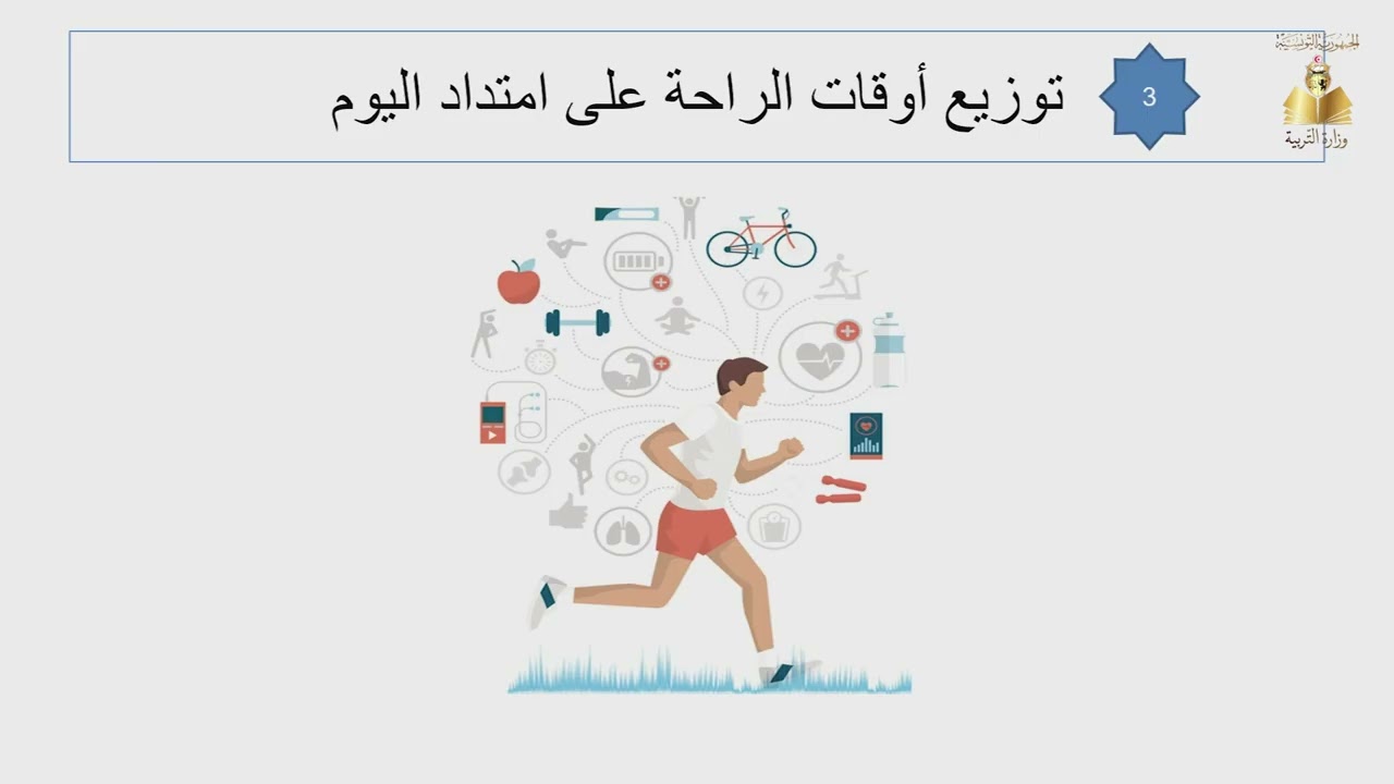 استعدادا للامتحانات الوطنية ( دورة 2026 ) || توصيات في الصّحّة النفسيّة -عائــدة بوراوي