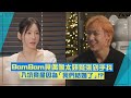 【BamBam】見偶像太妍超激動緊張到手抖 入坑竟是因為看「我們結婚了」!?