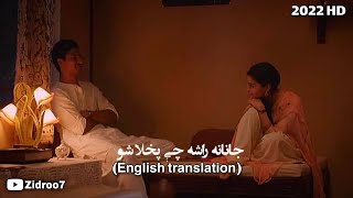 Janana rasha Che pukhla sho with English translation (tiktok version) Pashto relaxing song 🦋 screenshot 3