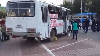 Бурятия. Штурм автобуса. Buryatia. Assault the bus. 布里亚特。 袭击公共汽车。