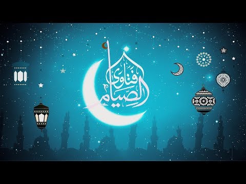 برنامج فتاوى الصيام مع الأستاذة فاطمة عثمان الحلقة 14