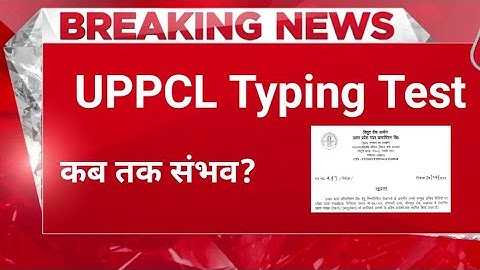 Uppcl Executive Assistant Typing test | Camp Assistant exam | Computer assistant #executiveassistant