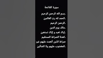 #سورة_الفاتحة #المنشاوي #تلاوة_مرتلة #قرآن_كريم #اكسبلور #تلاوة_مجودة #explore #لايك