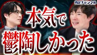 「天狗になってた」あいみつ兼頭が明かす株本との因縁