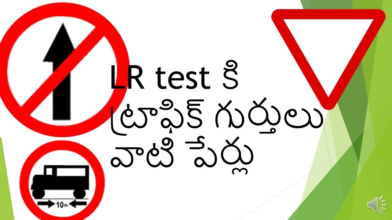 Rto Symbols Chart In English Pdf