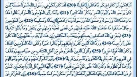 يوسف بن نوح أحمد سورة الأحزاب