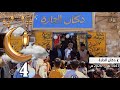برنامج دكان الحارة الحلقه الرابعة الميازين رمضان ١٤٤٧ قناة اليمن