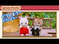 【シルバニア】ツリーハウスで追いかけっこ！？〈公式〉