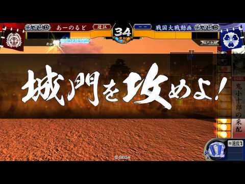 【戦国】鬼小十郎の采配ｖｓ烈女雷王【大戦】